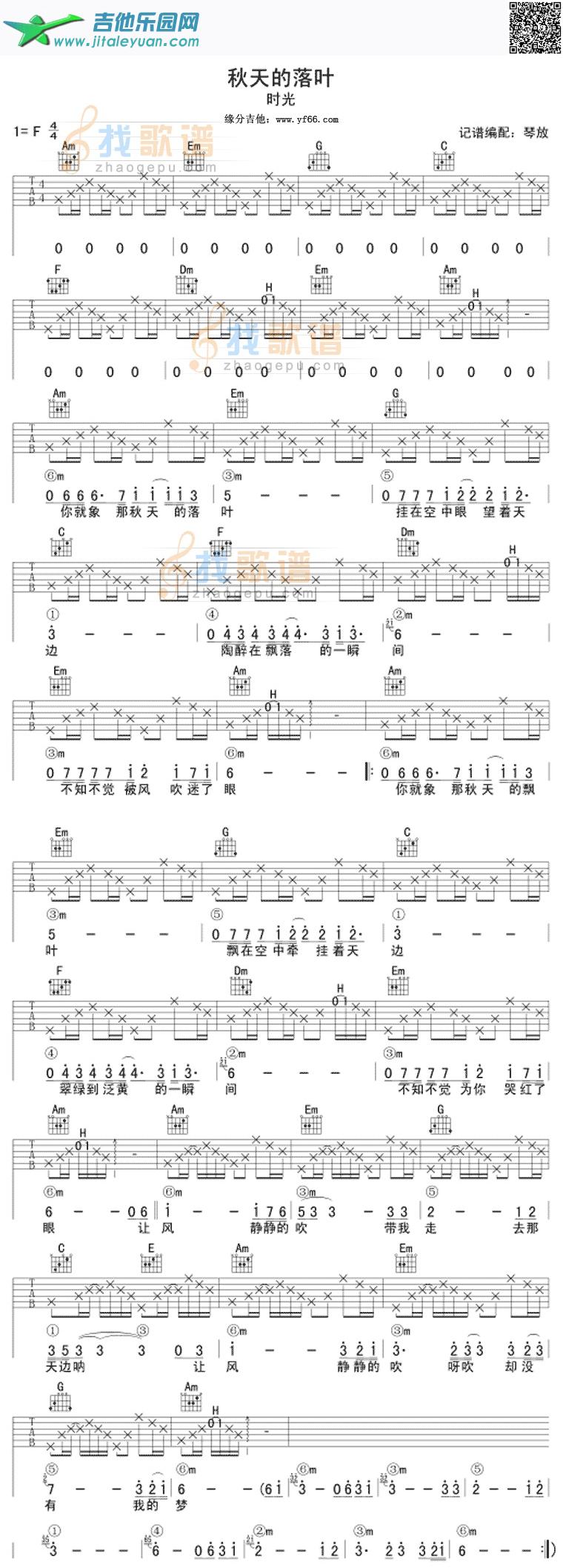吉他谱：秋天的落叶第1页