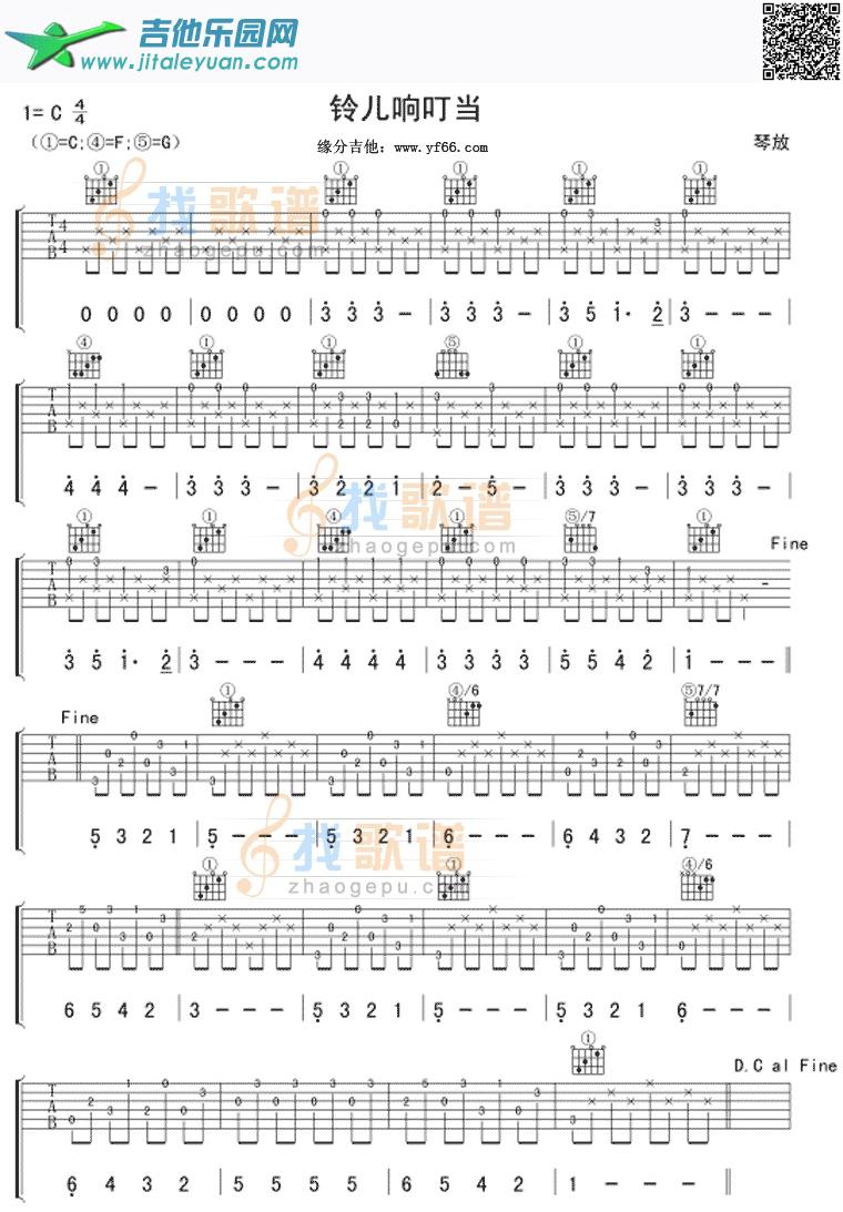 吉他谱：铃儿响叮当第1页