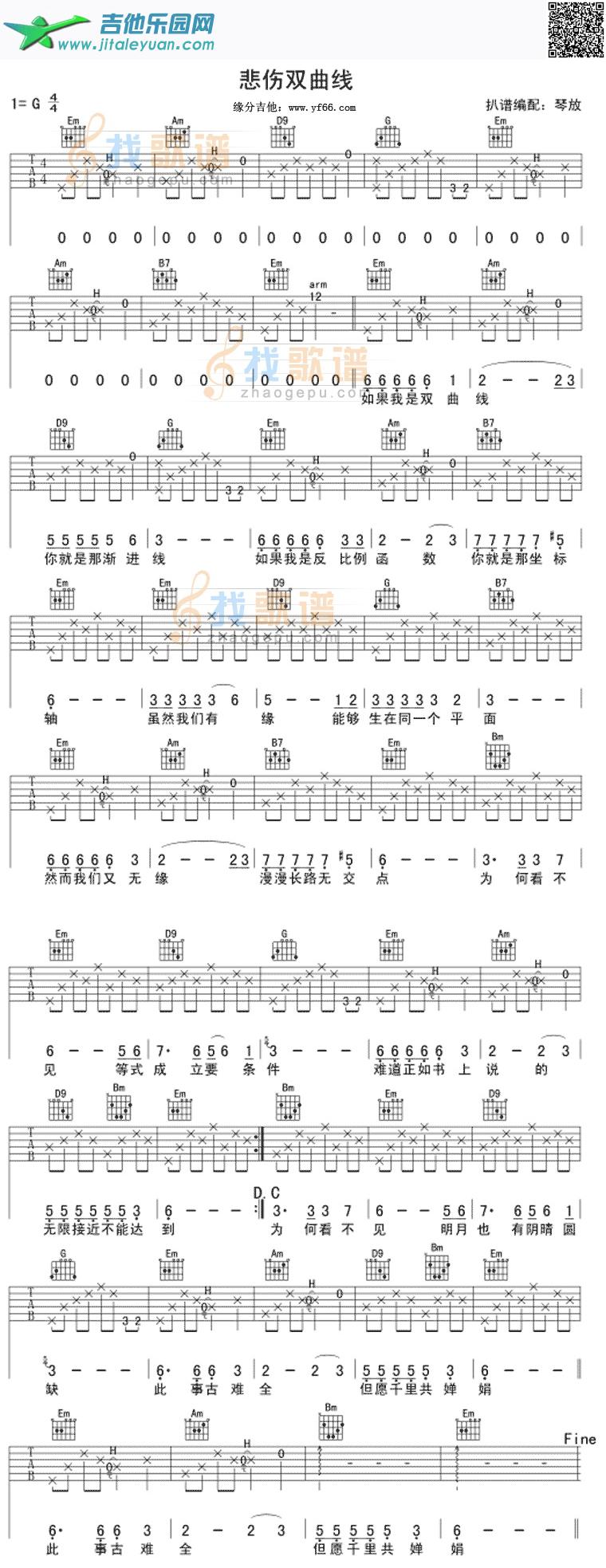 悲伤双曲线G调_第1张吉他谱