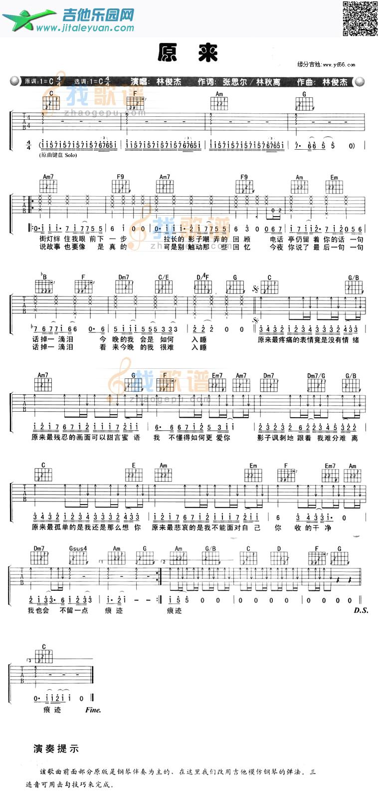 吉他谱：原来第1页