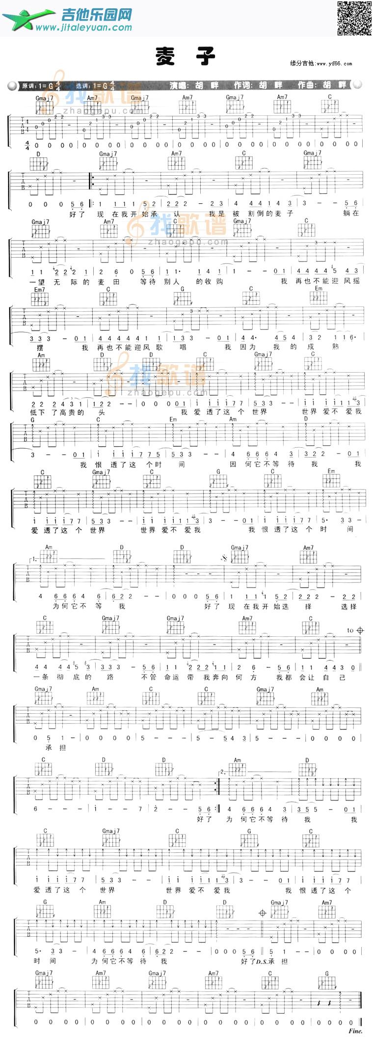 吉他谱：麦子第1页