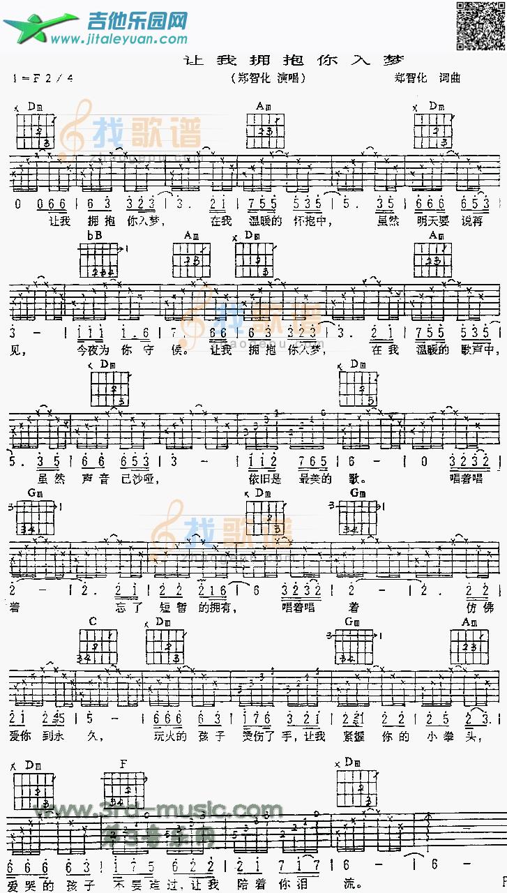 让我拥抱你入梦_第1张吉他谱