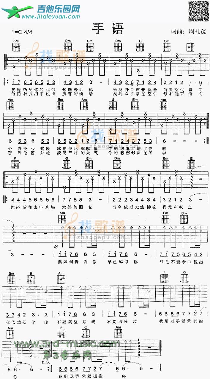 吉他谱：手语第1页