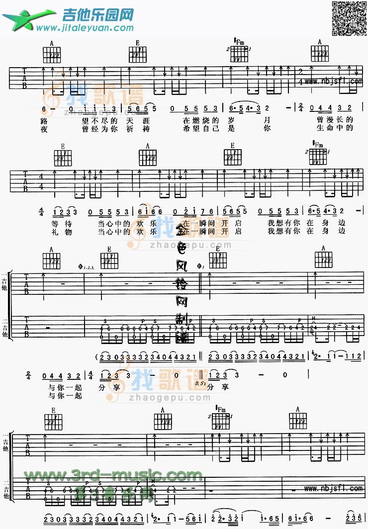 礼物_第2张吉他谱
