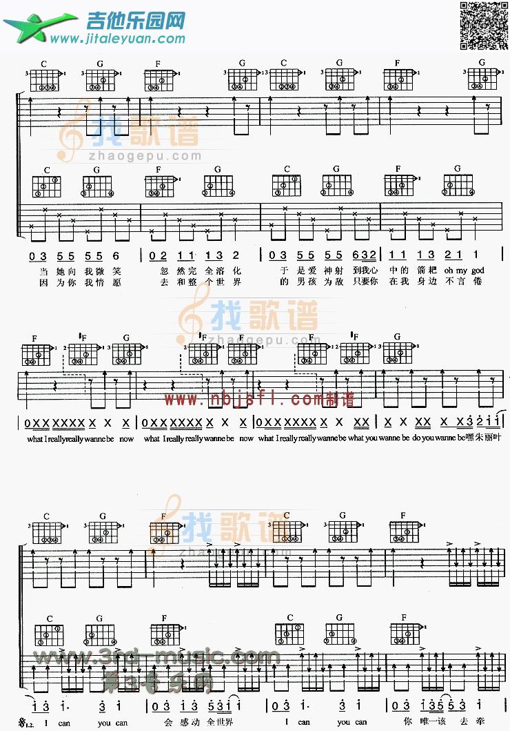 吉他谱：我是你的罗密欧第2页