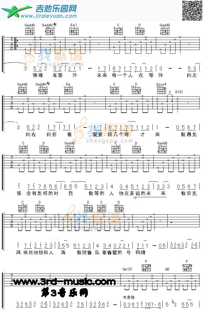 吉他谱：遇见(电影《向左走向右走》主题歌)第2页