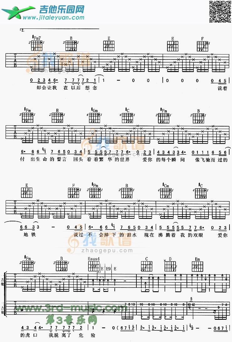 虎口脱险_第2张吉他谱