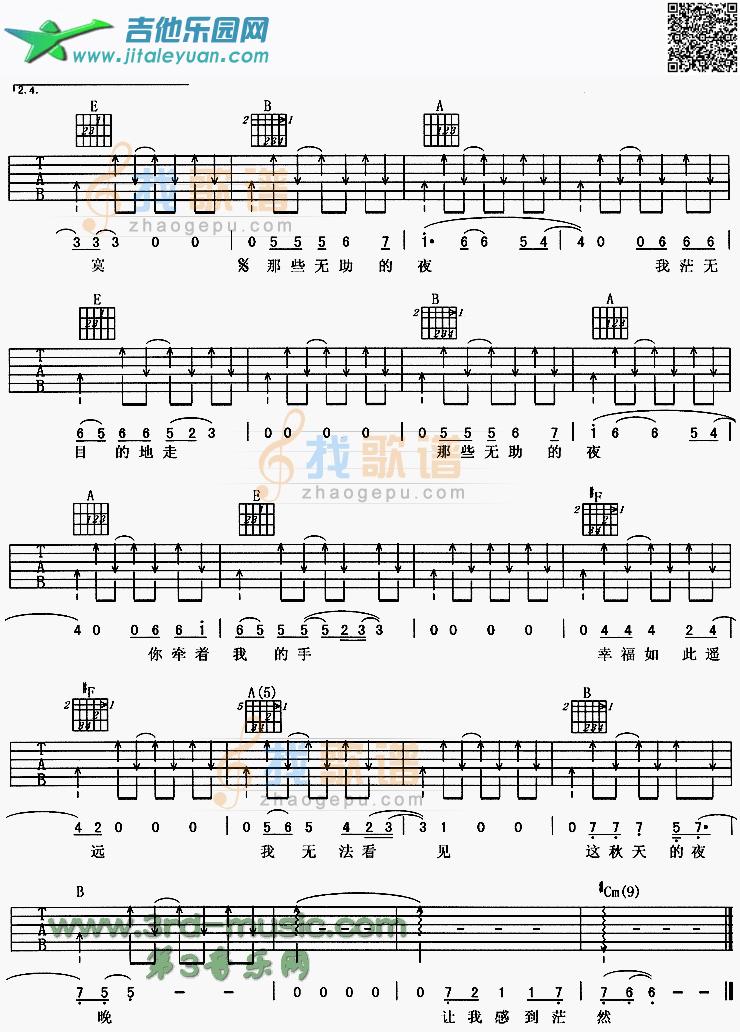 吉他谱：我的秋天第2页