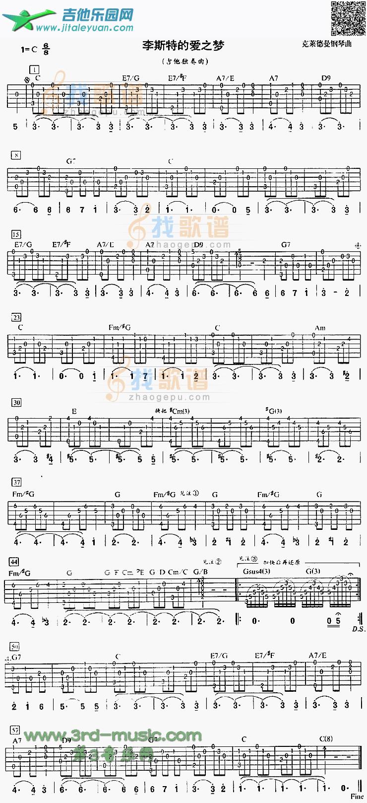 李斯特的爱之梦(独奏曲)_第1张吉他谱