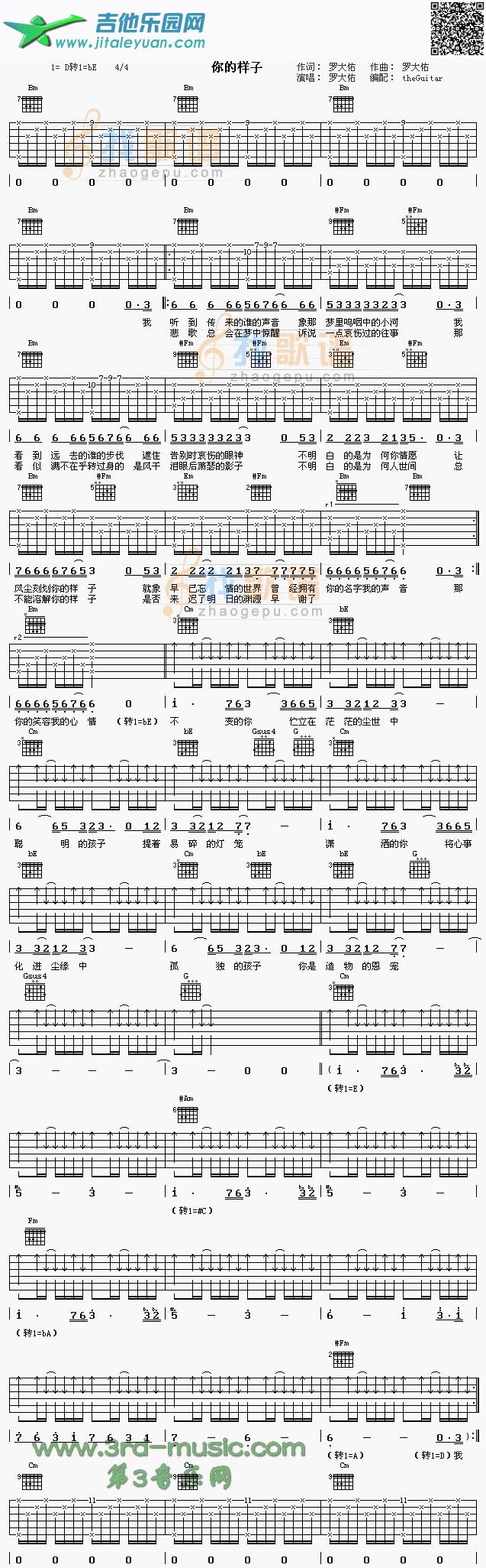 吉他谱：你的样子第1页