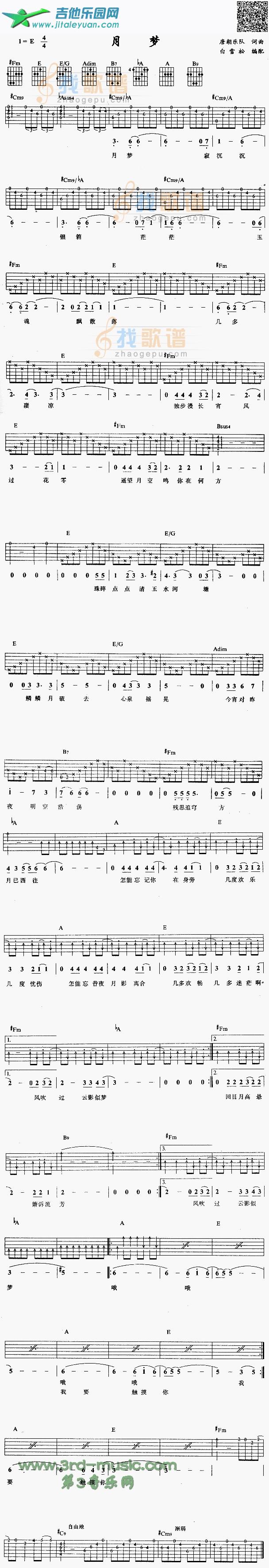 吉他谱：月梦第1页
