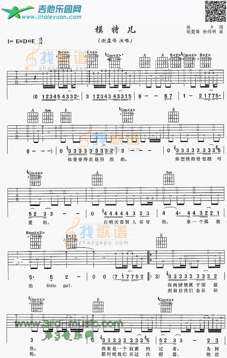 吉他谱：模特儿第1页