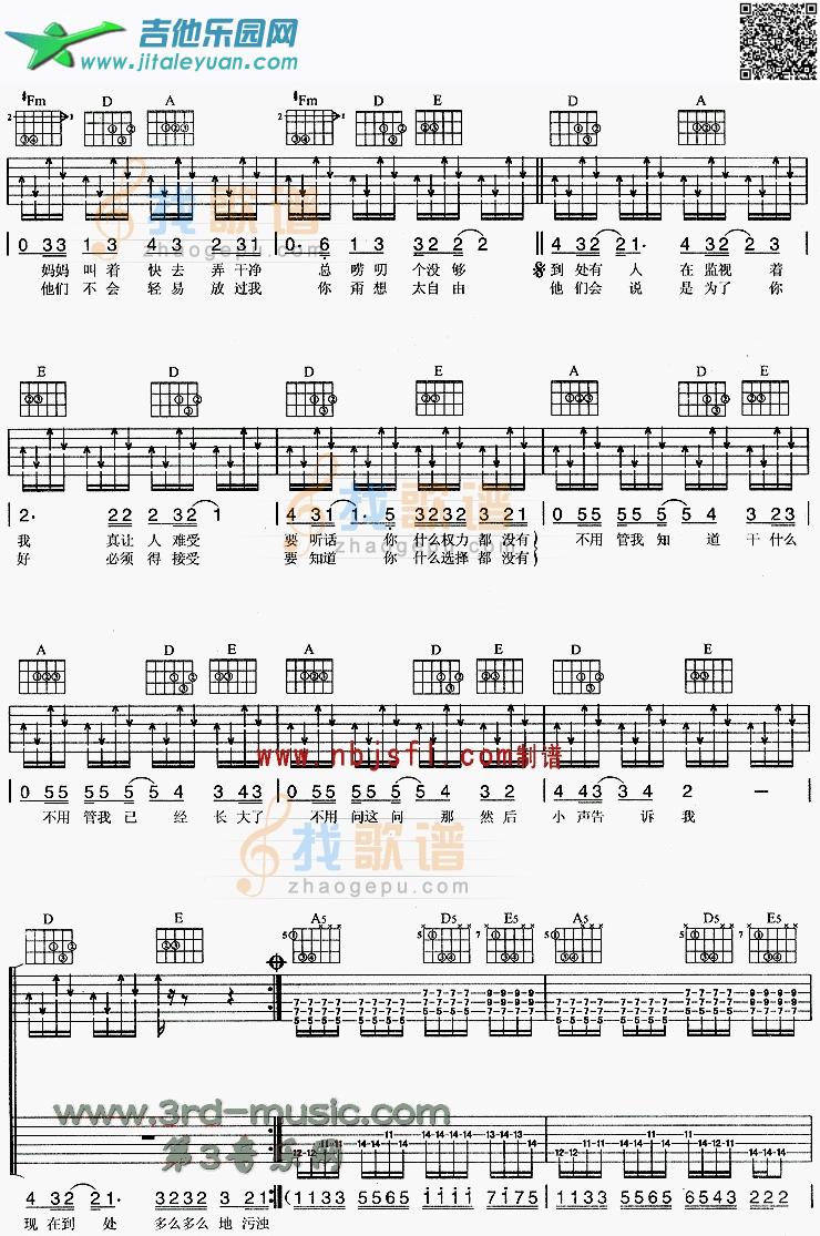 吉他谱：管不着第2页