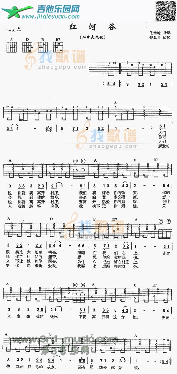 红河谷(加拿大民歌)_第1张吉他谱