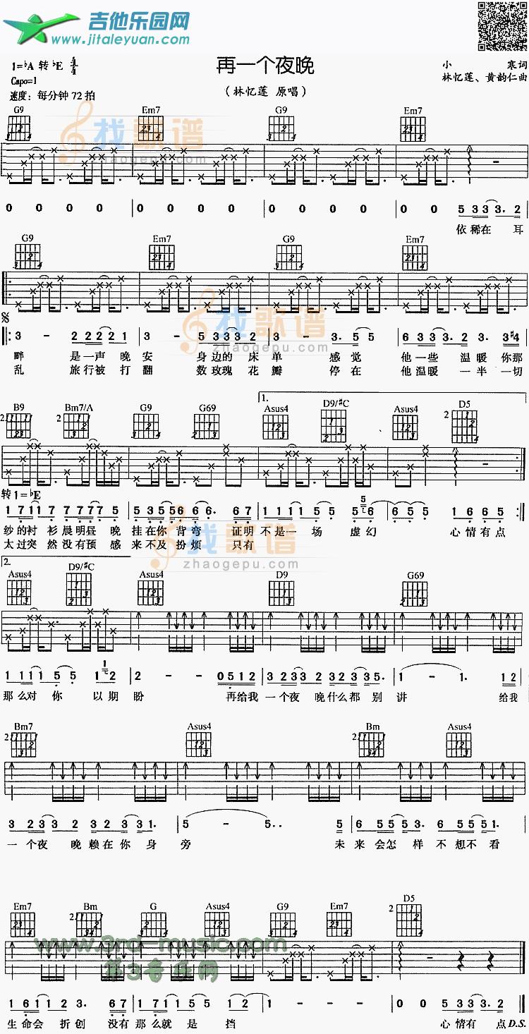 再一个夜晚_第1张吉他谱