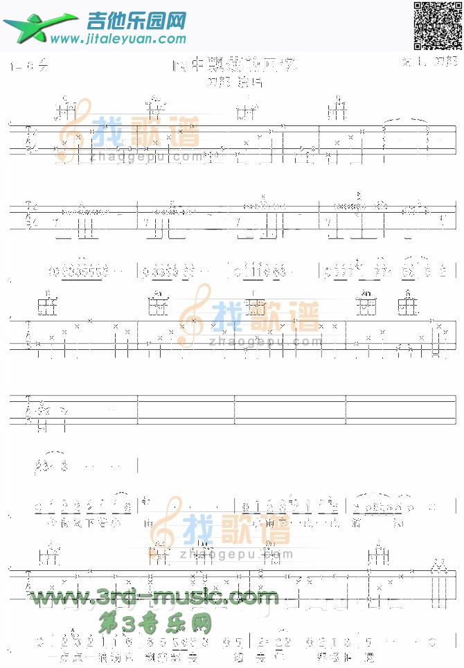 吉他谱：雨中飘荡的回忆第1页