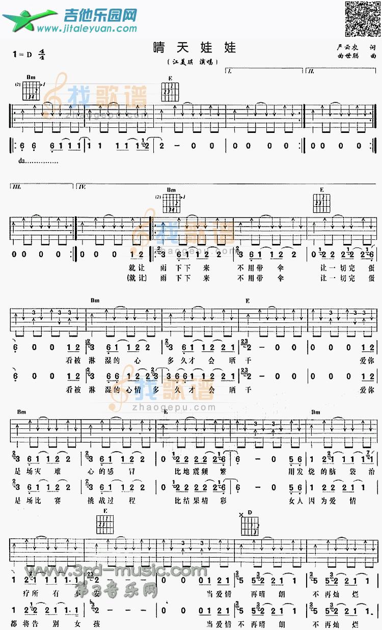 晴天娃娃_第1张吉他谱
