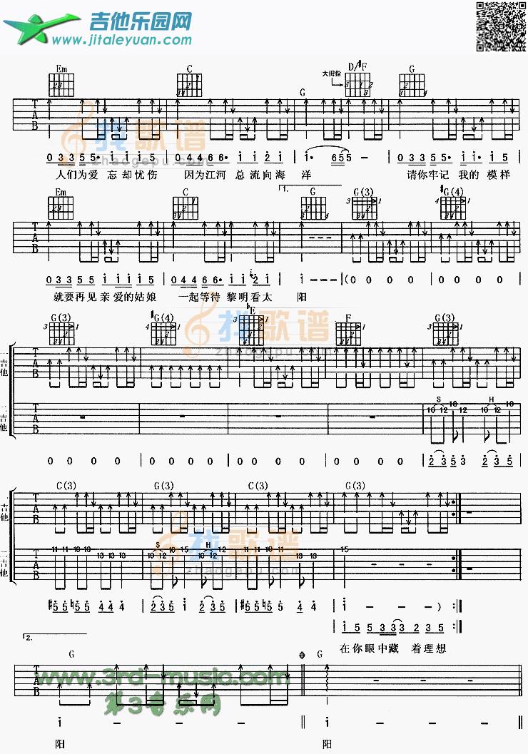 吉他谱：因为爱第2页