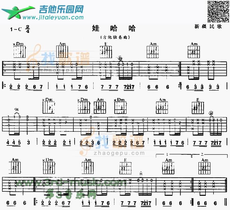 吉他谱：娃哈哈(新疆民歌、独奏曲)第1页