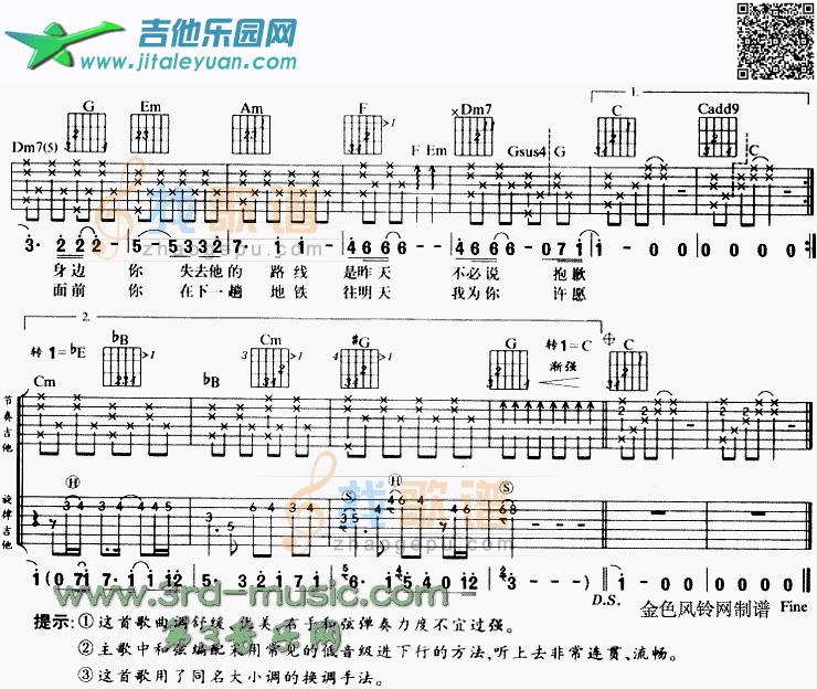 爱你的那一天_第2张吉他谱