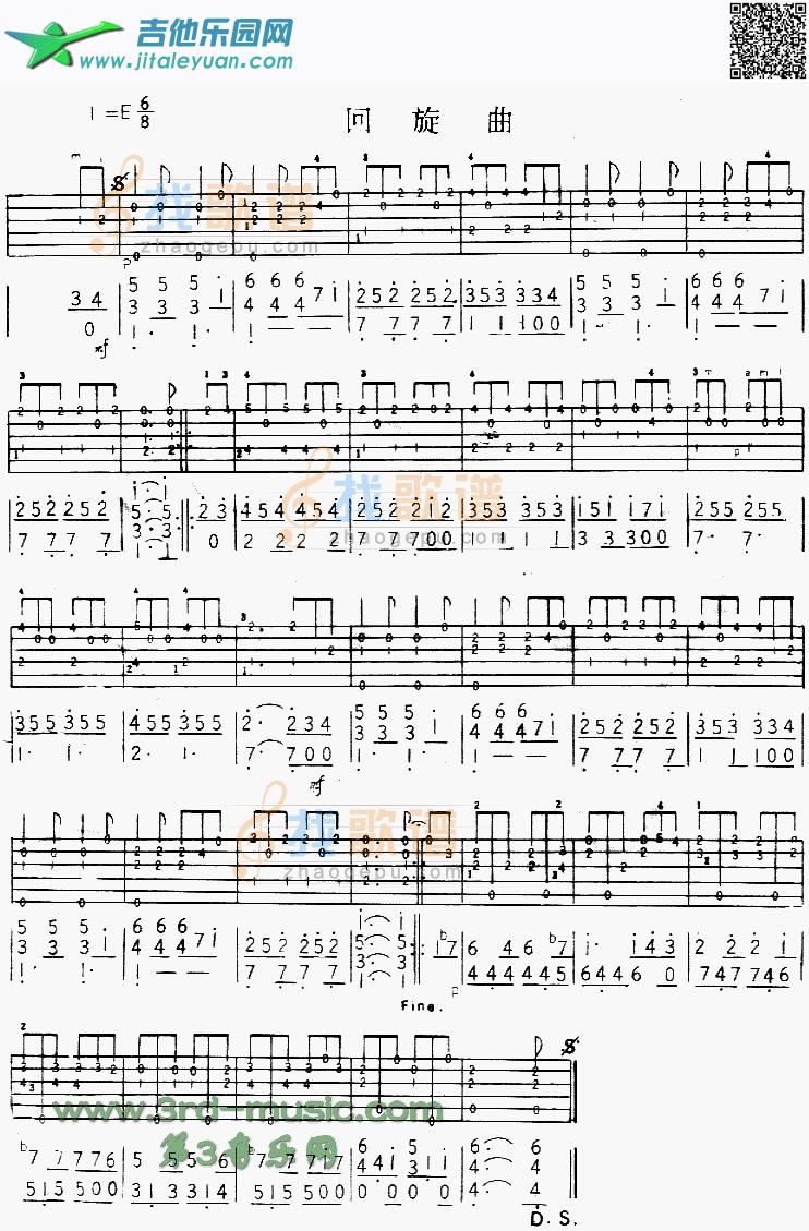 吉他谱：回旋曲(独奏曲)第1页