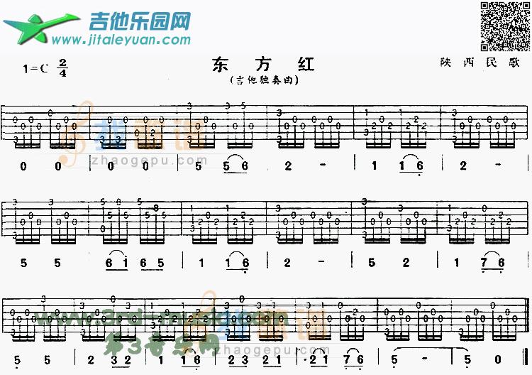 东方红(陕西民歌、独奏曲)_第1张吉他谱