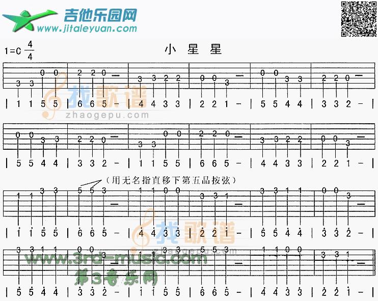 吉他谱：小星星(独奏曲)第1页