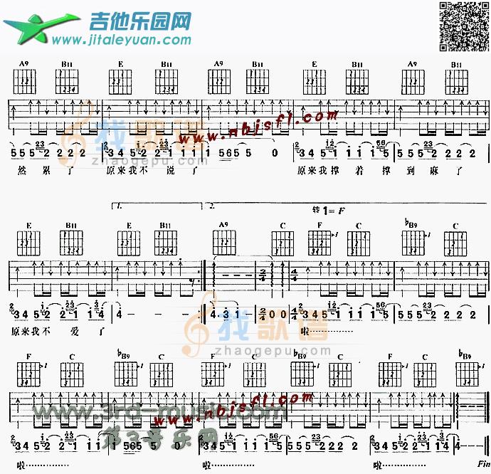 吉他谱：突然累了第2页