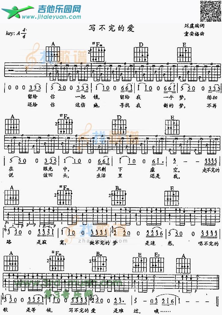 吉他谱：写不完的爱第1页