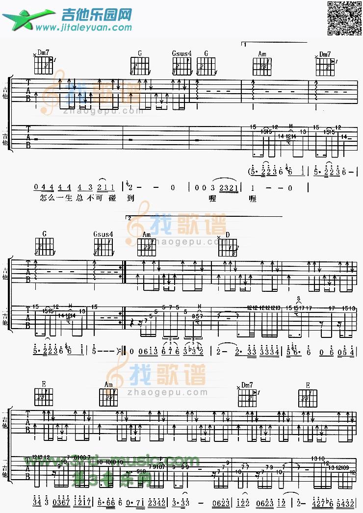 吉他谱：无尽空虚第2页