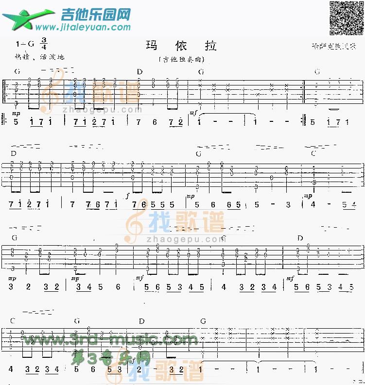 玛依拉(哈萨克族民歌、独奏曲)_第1张吉他谱