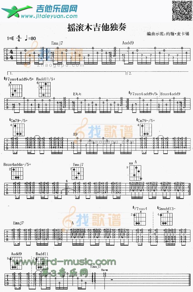吉他谱：摇滚木吉他独奏(独奏曲)第1页