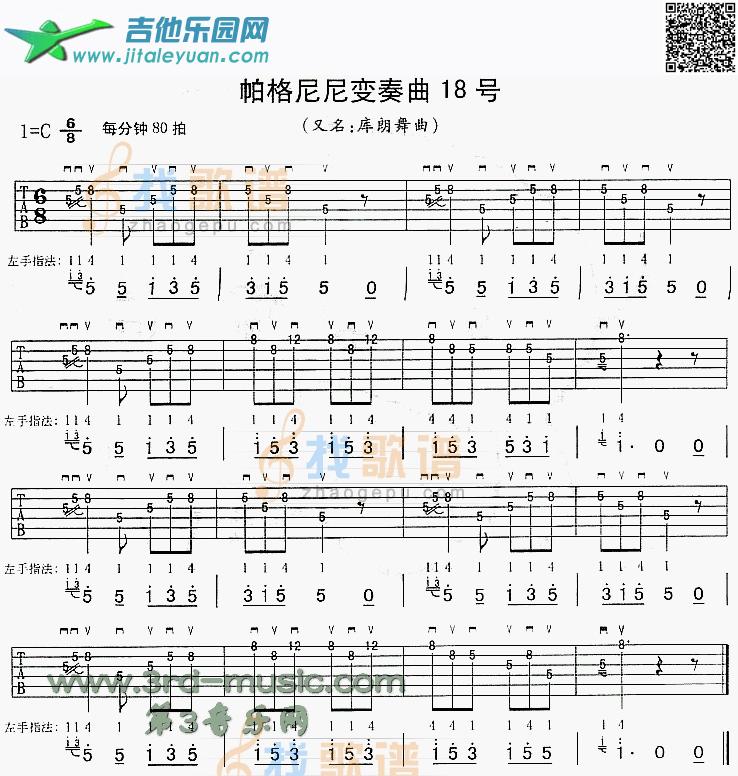 吉他谱：帕格尼尼变奏曲18号(独奏曲)第1页