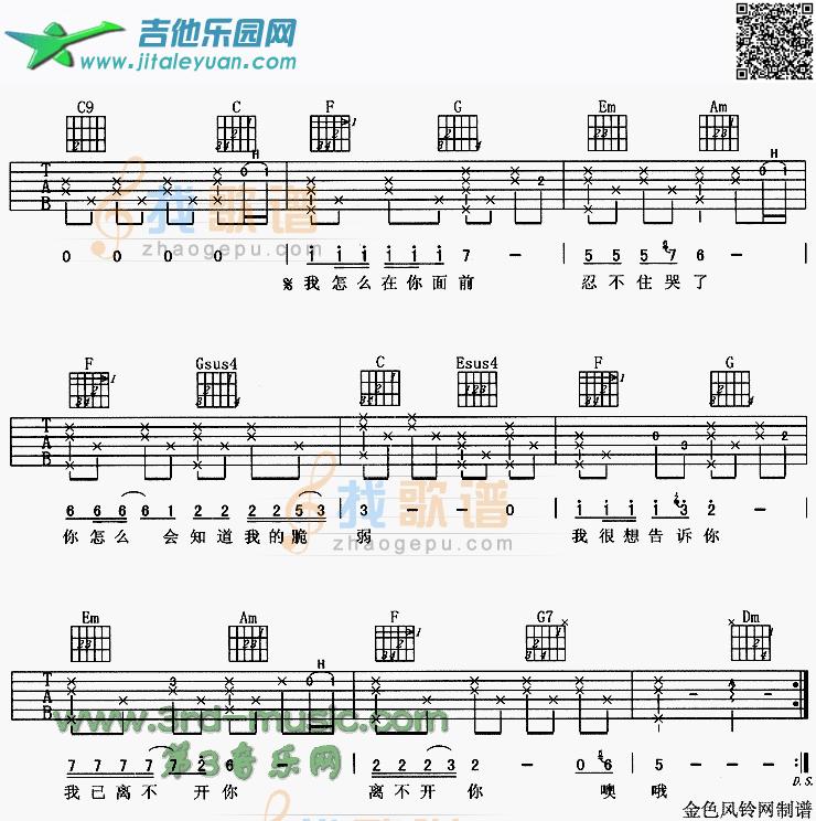 吉他谱：小爱人第2页