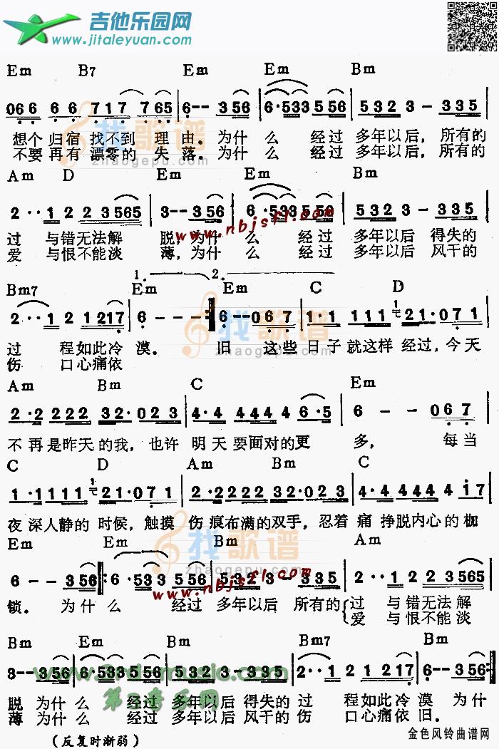 多年以后_第2张吉他谱