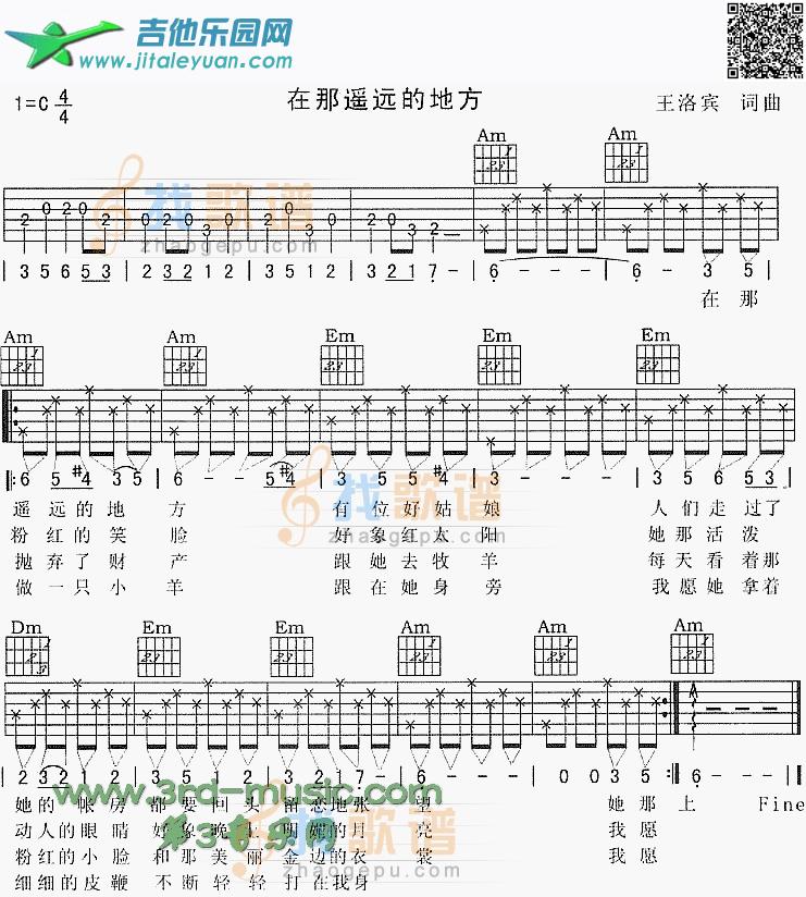 吉他谱：在那遥远的地方第1页