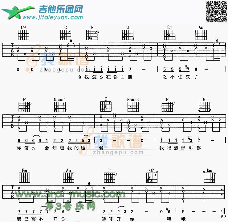 小爱人_第2张吉他谱