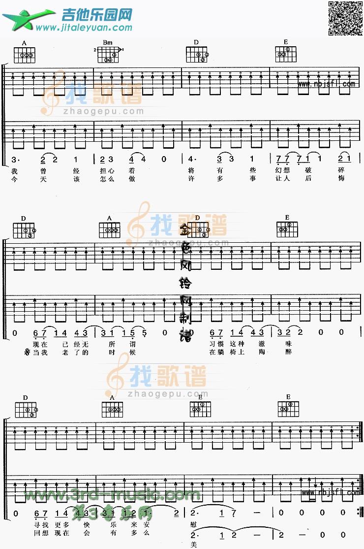 吉他谱：时间第2页