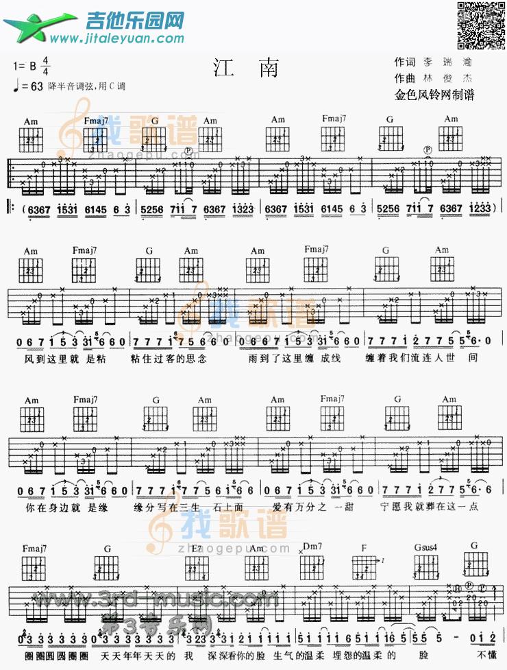 吉他谱：江南第1页