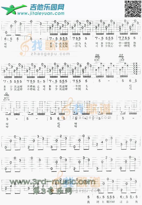 出走_第2张吉他谱