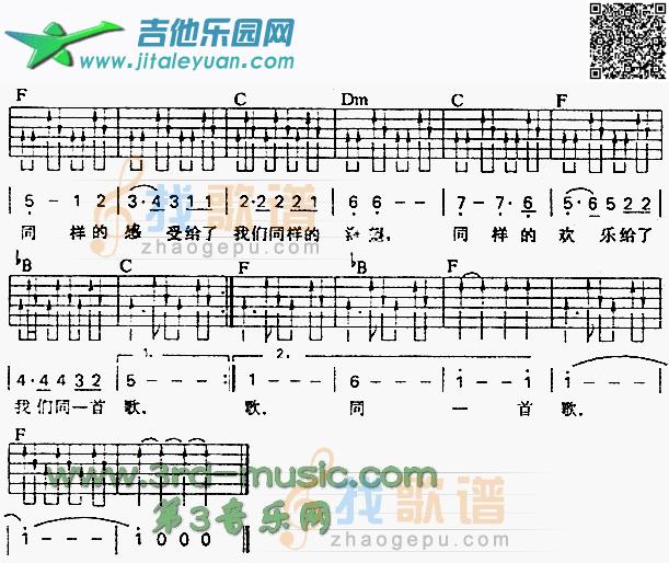 同一首歌_第2张吉他谱