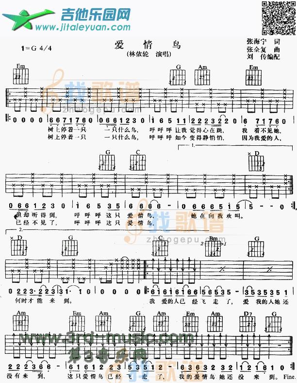 爱情鸟_第1张吉他谱