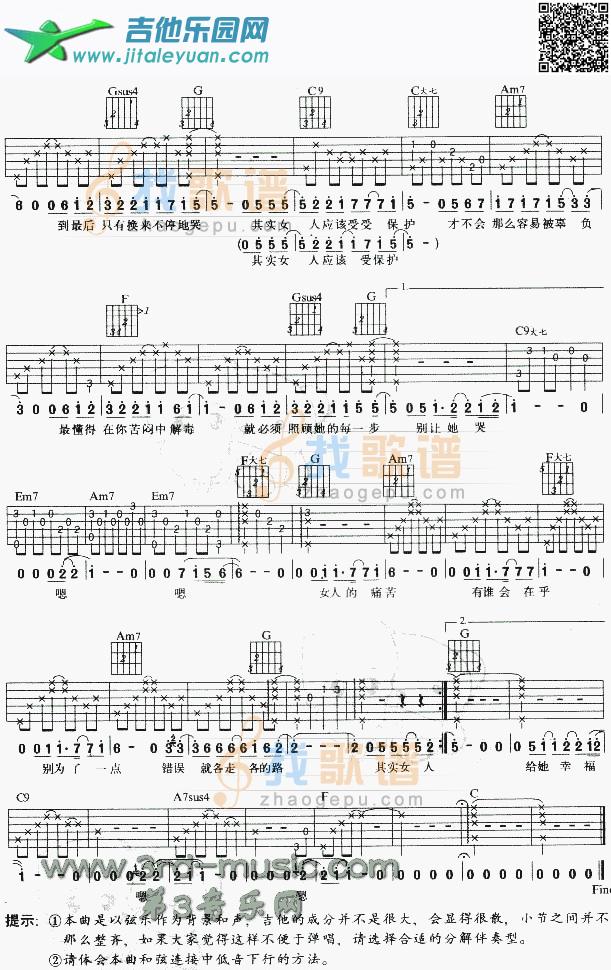 受保护_第2张吉他谱