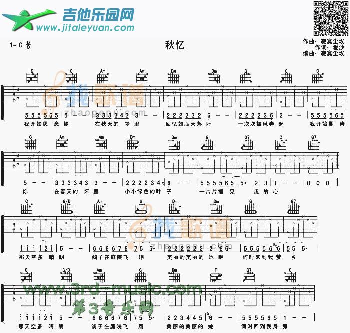 吉他谱：秋忆第1页