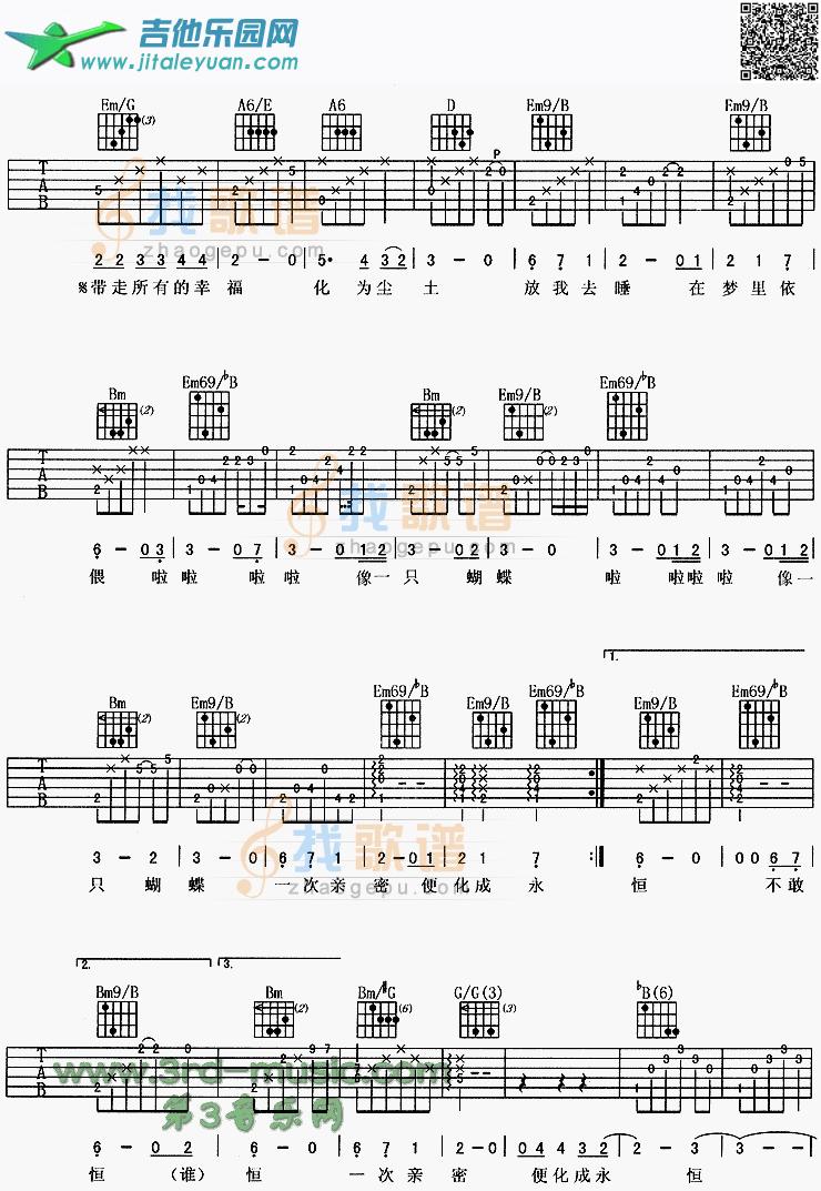 吉他谱：第一次亲密接触(同名电影主题歌)第2页