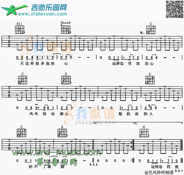 惩罚_第2张吉他谱