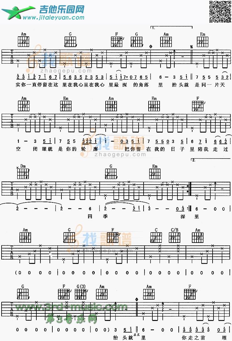 种子_第2张吉他谱