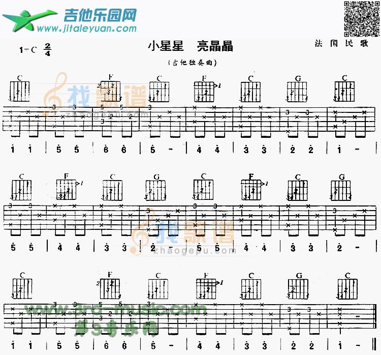 吉他谱：小星星亮晶晶(法国民歌、独奏曲)第1页