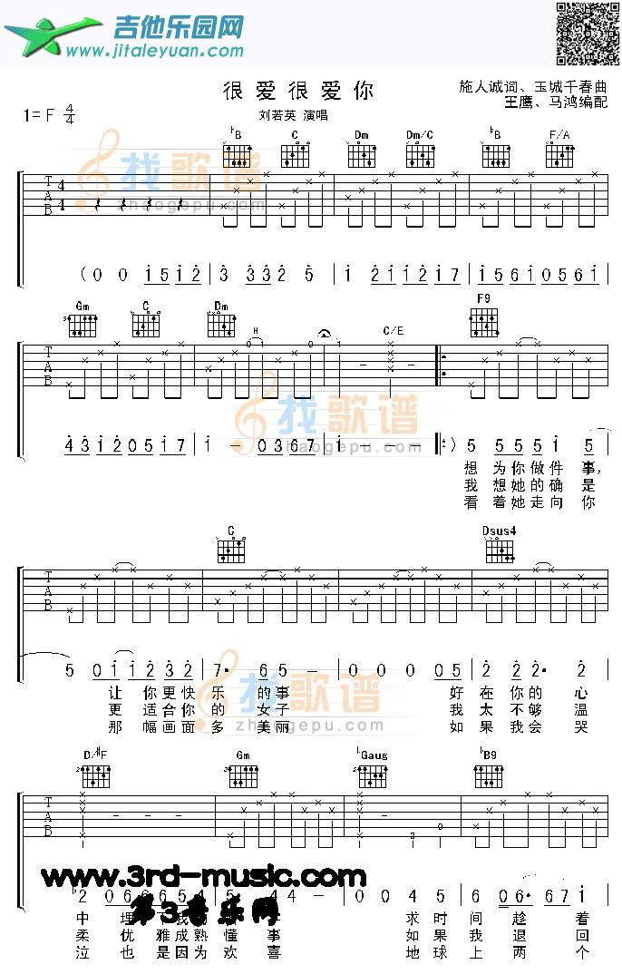 很爱很爱你_第1张吉他谱