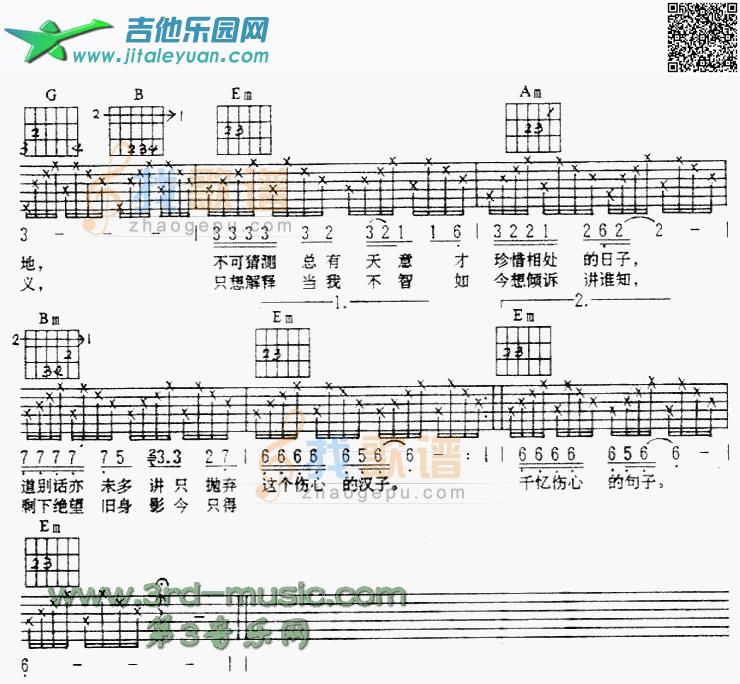 一起走过的日子(粤语)_第2张吉他谱